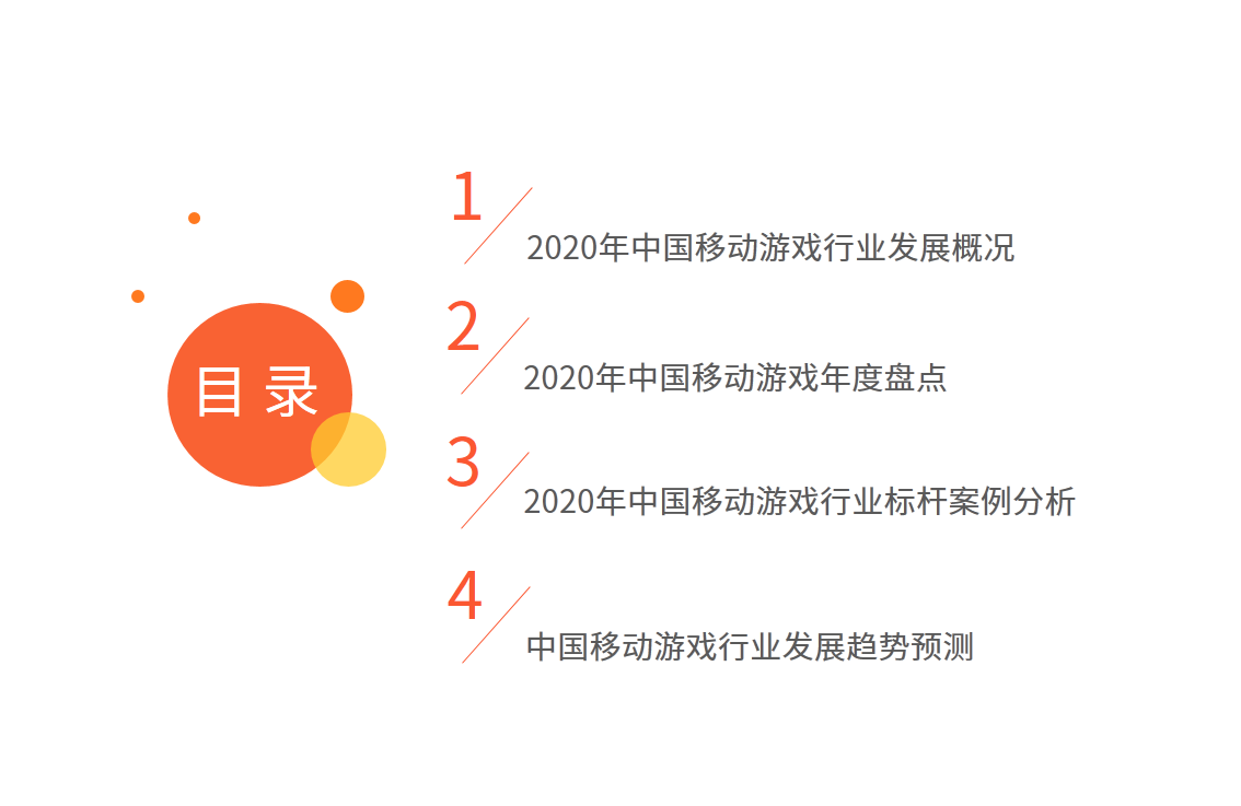 艾媒咨询｜2020年中国移动游戏产业发展专题研究报告